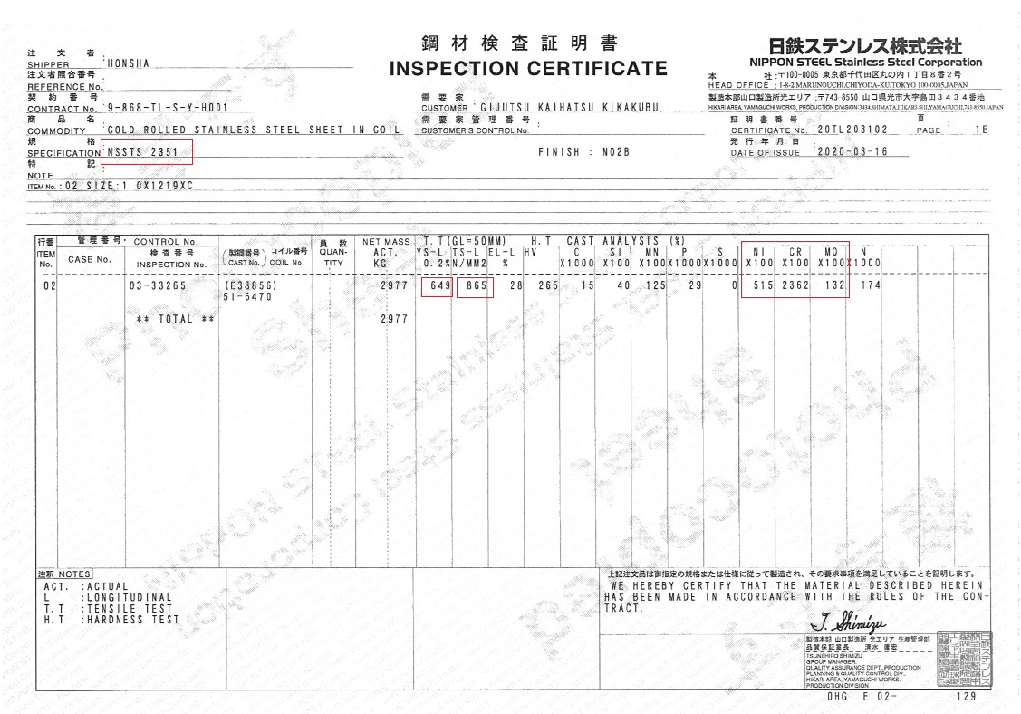 MTC - NSSC 2351